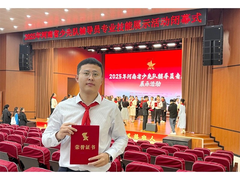 祝贺！高国辉老师荣获省少先队辅导员专业技能展示特等奖