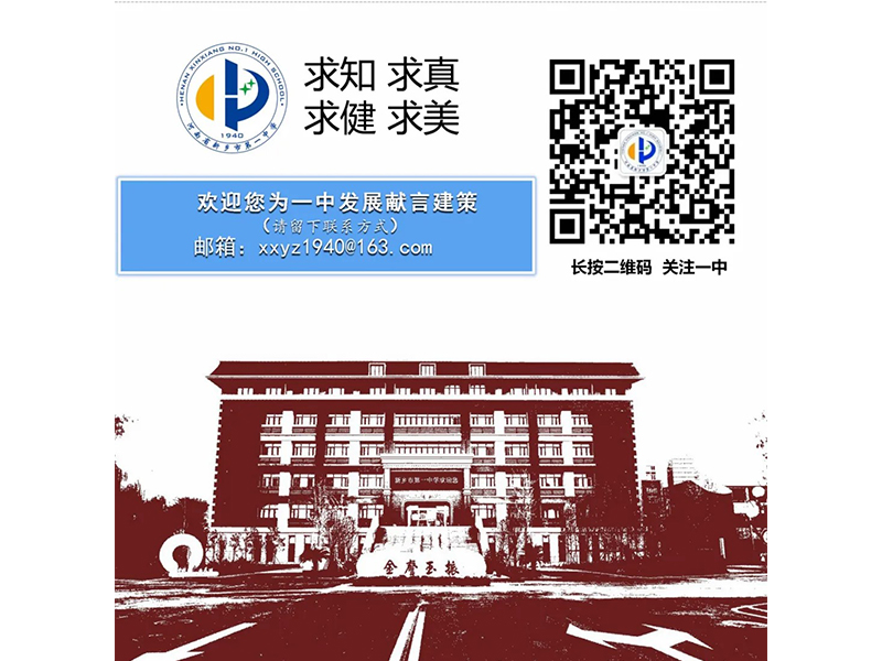 我校数学学科成功获评河南省一级学科基地