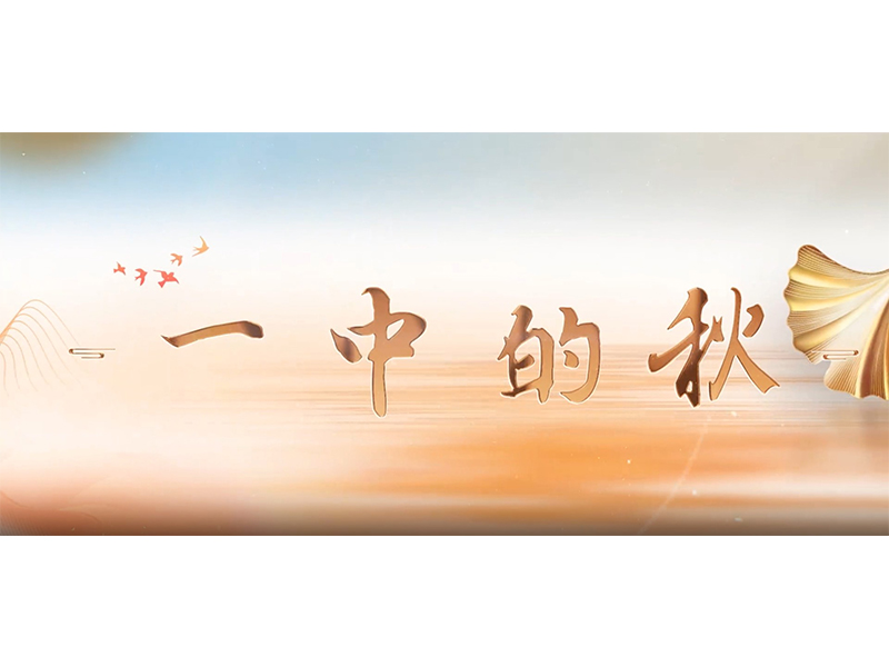 榴园的秋，美得像一首散文诗