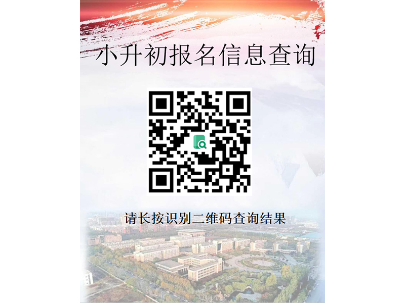 2026年新乡市太行中学小升初现场审核安排