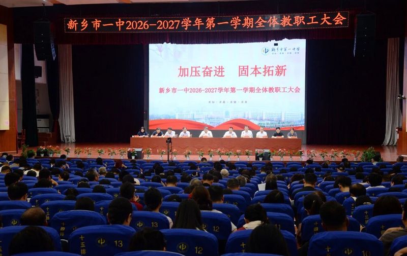 【新乡市一中】校领导带队巡查，护航新学期开学平稳有序